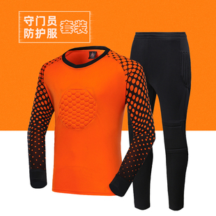 守门员足球服套装长袖男学生门将服防摔服速干比赛训练服护具装备