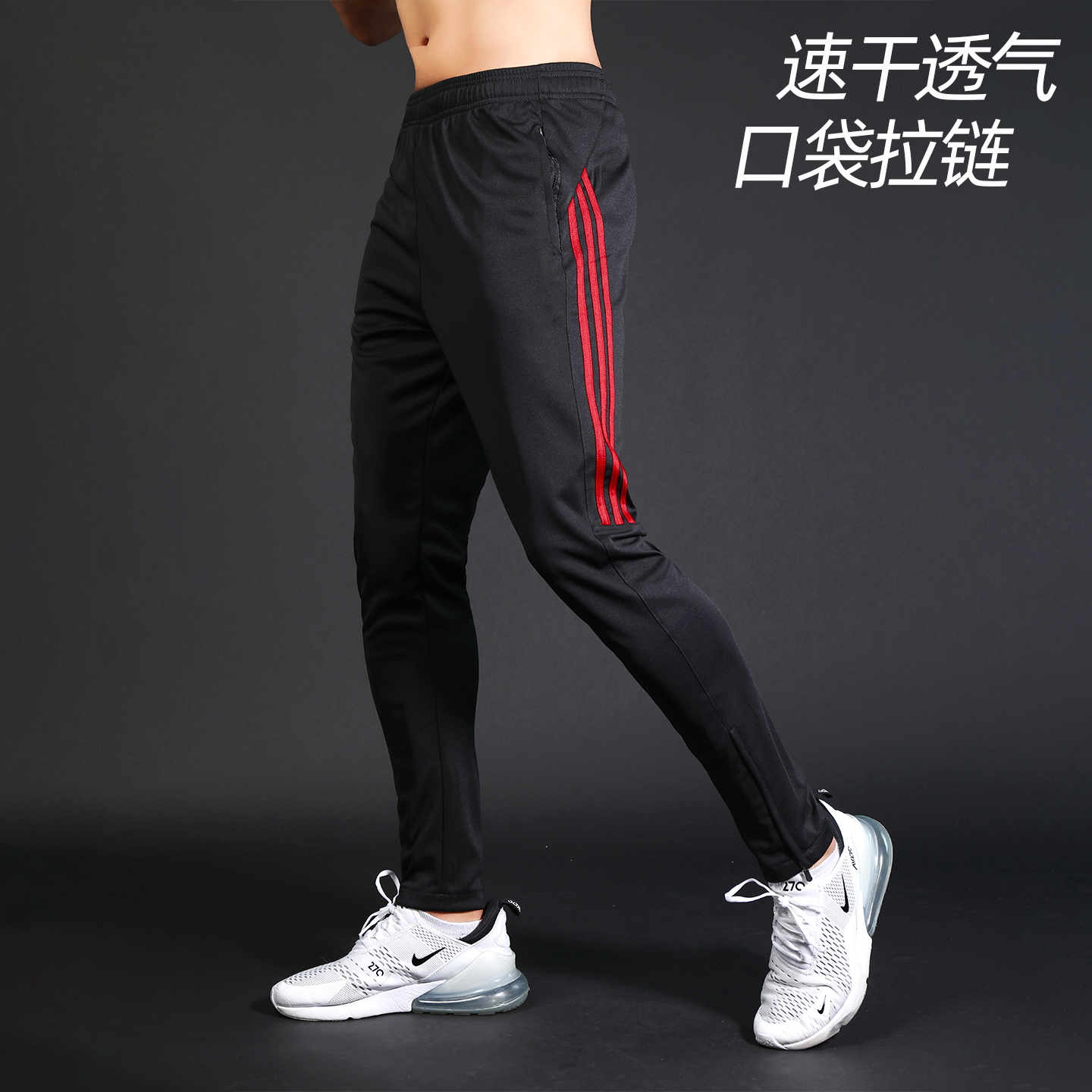 秋冬速干足球运动长裤男女跑步健身训练裤透气修身束腿拉链小脚裤