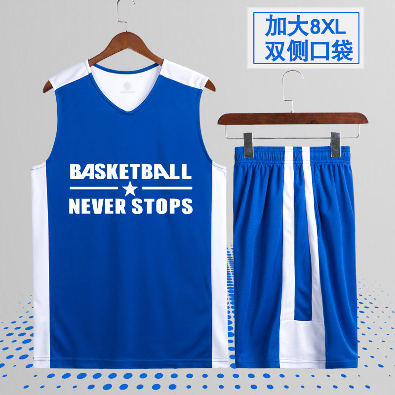加大码篮球服套装男款速干透气运动背心专业比赛训练服球衣印字