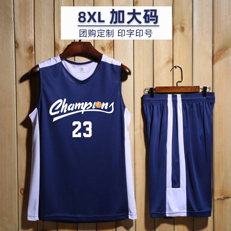 8XL加大码篮球服套装男夏季宽松运动背心大学生速干训练球衣定制