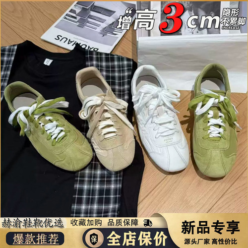 厚底德训鞋女鞋子2026新款夏季薄款阿甘鞋休闲运动小白鞋板鞋单鞋