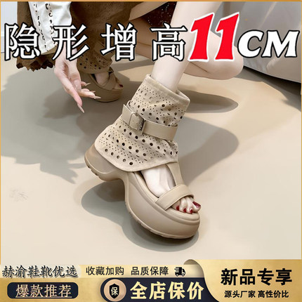 小个子厚底增高11cm罗马凉鞋女2026夏季新款露趾裤管靴薄款凉靴子