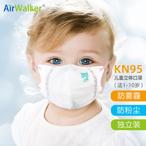 熔喷布AirWalker鲜行者kn95