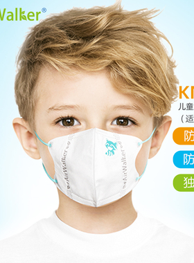 鲜行者儿童立体口罩KN95防过敏雾霾粉尘透气2-5岁宝宝