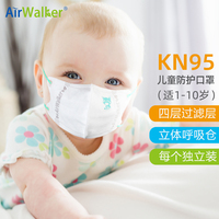 鲜行者儿童防过敏口罩KN95防尘防雾霾防花粉立体透气1-10岁