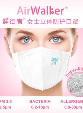鲜行者KN95立体口罩防雾霾防尘防过敏防粉尘成人女士独立包装