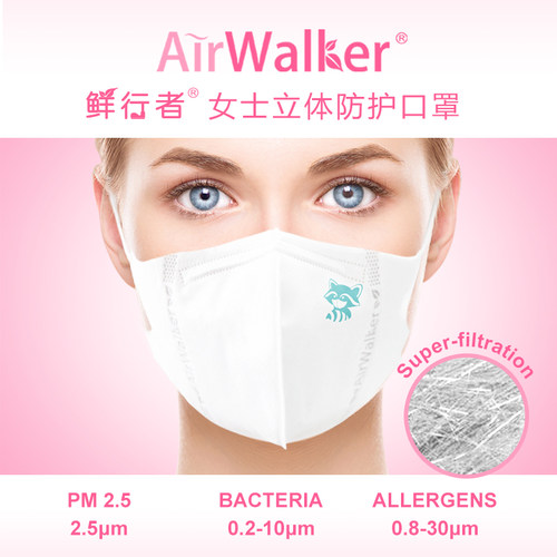 双层熔喷布AirWalker鲜行者kn95