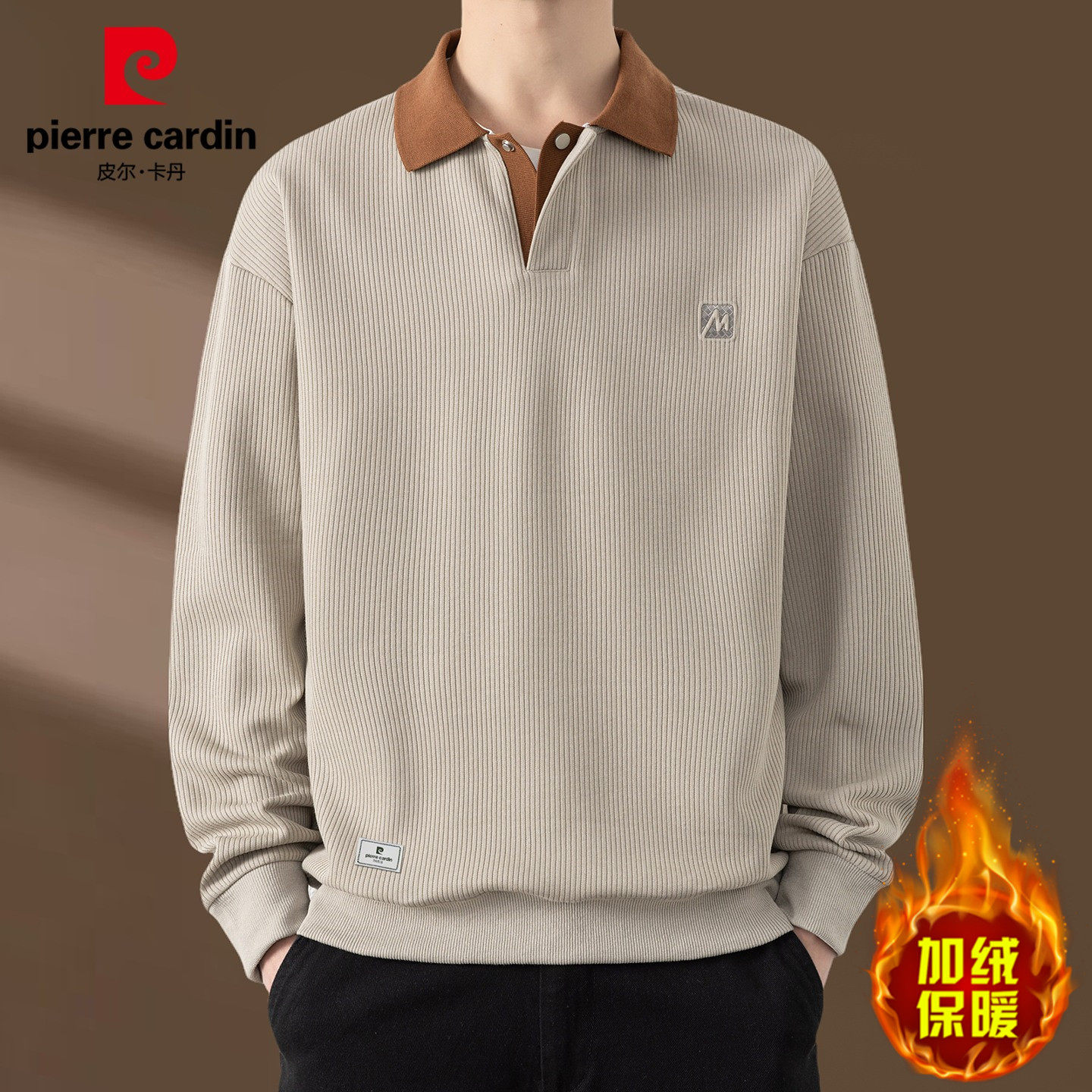 皮尔卡丹翻领卫衣男宽松2026秋冬新款加绒保暖长袖撞色Polo衫上衣