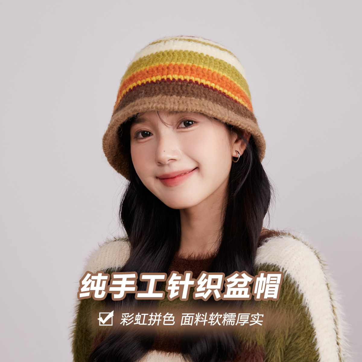 林小橘复古拼色手工勾线针织帽