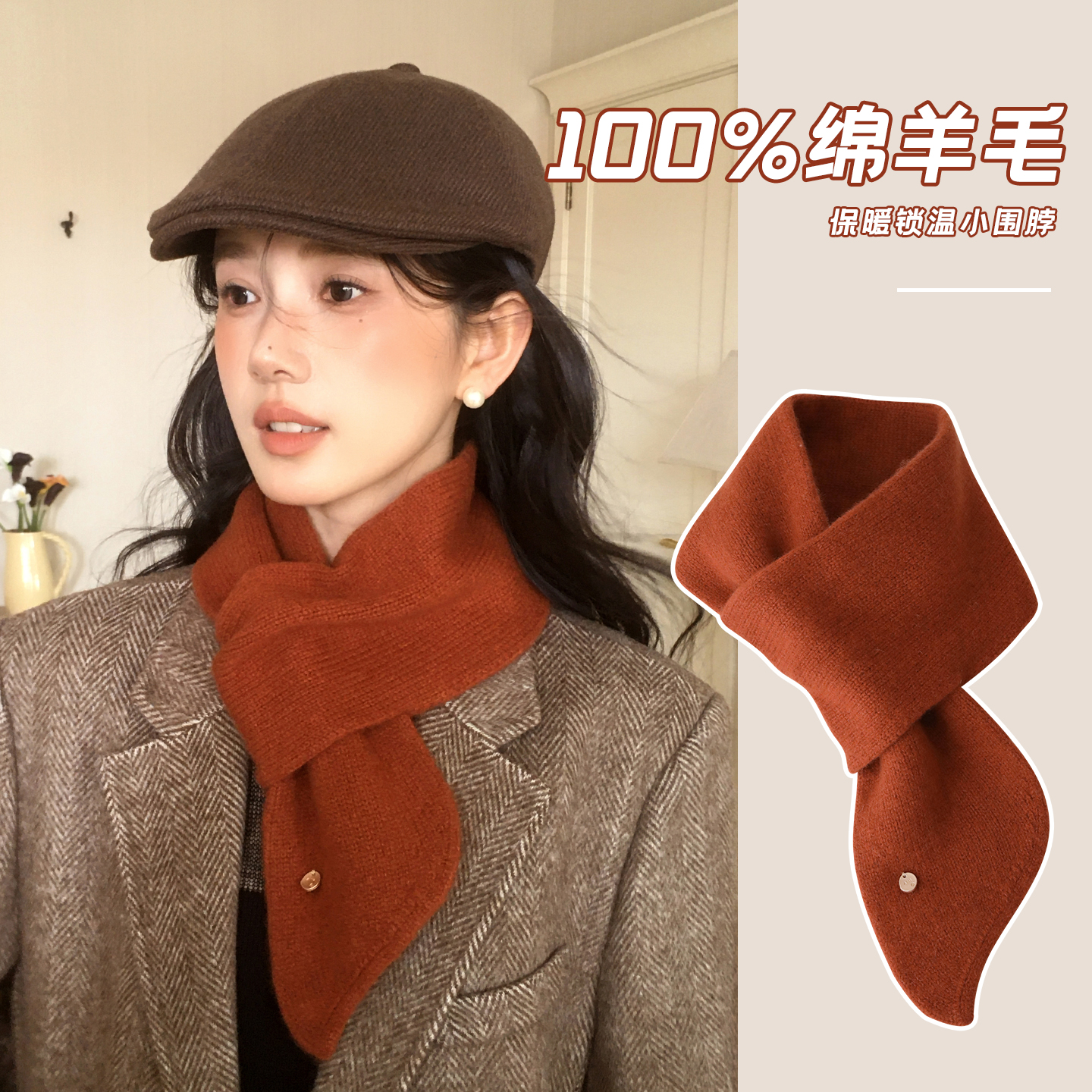 林小橘保暖锁温羊毛小围脖不挑人