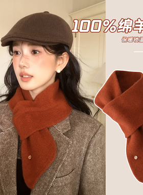 100%棉羊毛保暖围脖冬季简约百搭交叉小围巾韩系时尚纯色不挑人