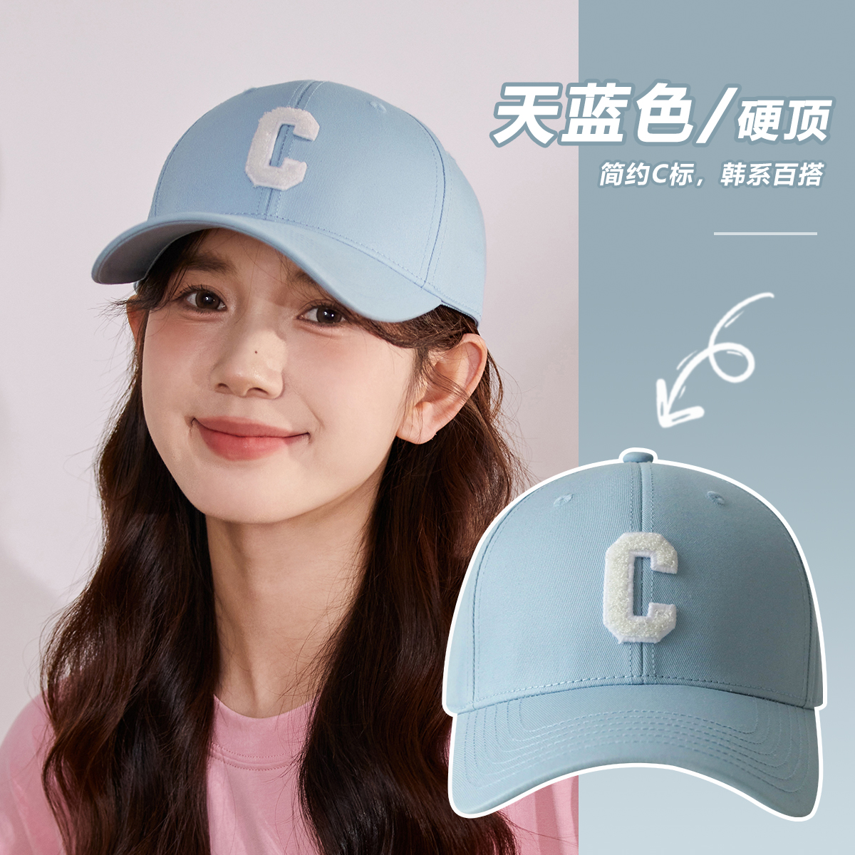 韩版C标硬顶棒球帽女春夏款天蓝色宽檐遮阳帽子深顶百搭鸭舌帽男