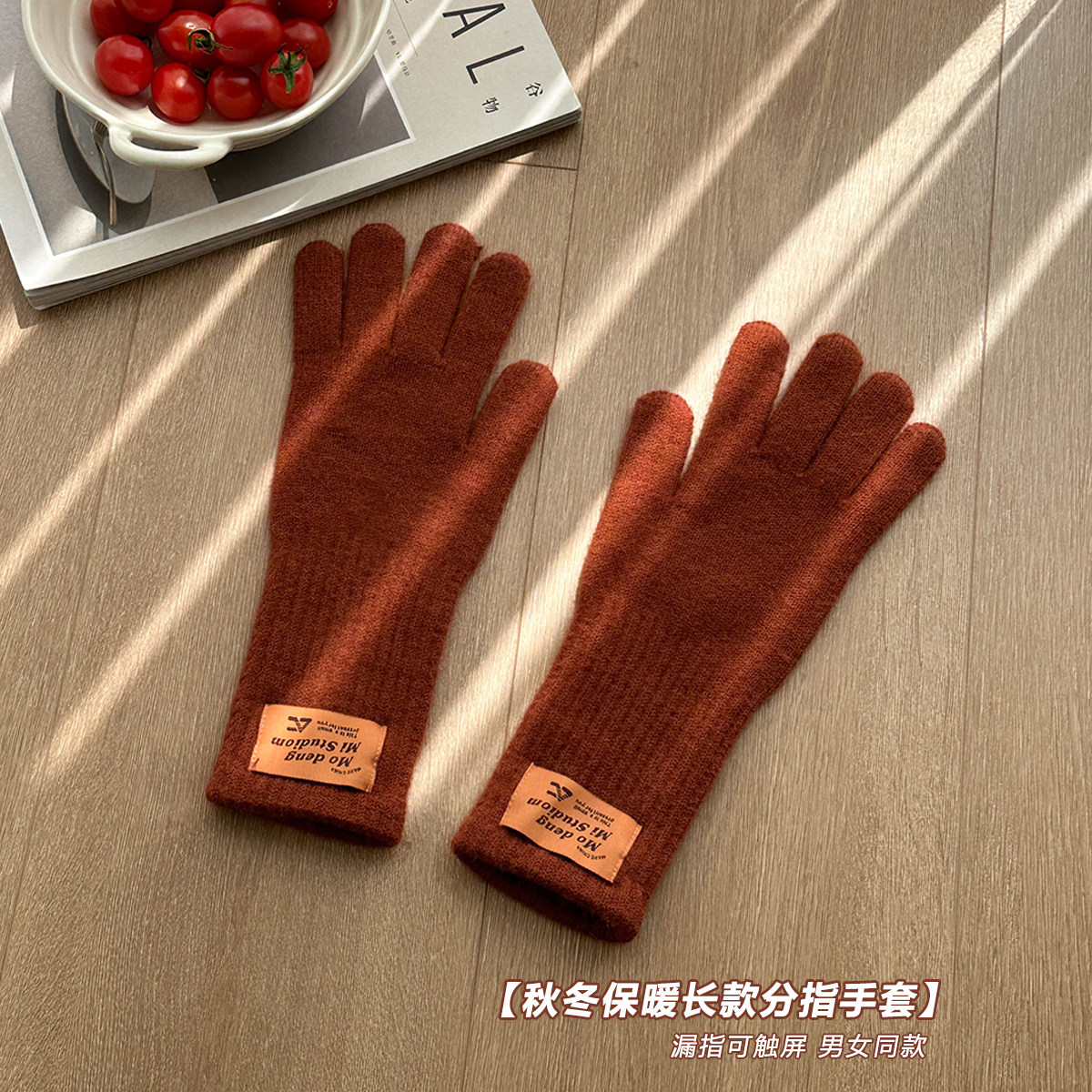 高级感纯色针织手套女加长款护腕保暖露指可触屏手套情侣户外骑行