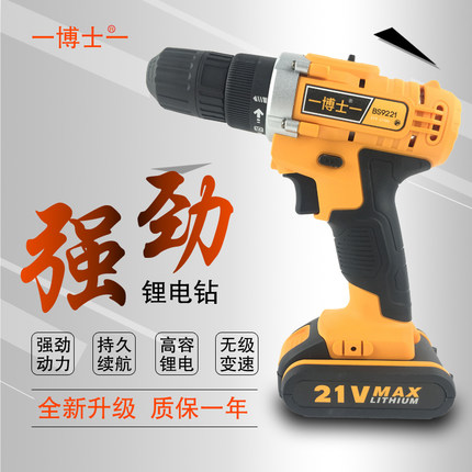 一博士锂电钻电动螺丝刀充电钻手电钻手枪钻12V16V21V双速DIY家用