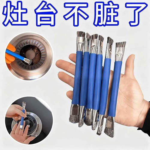 燃气灶清洁刷厨房灶台小钢刷强力