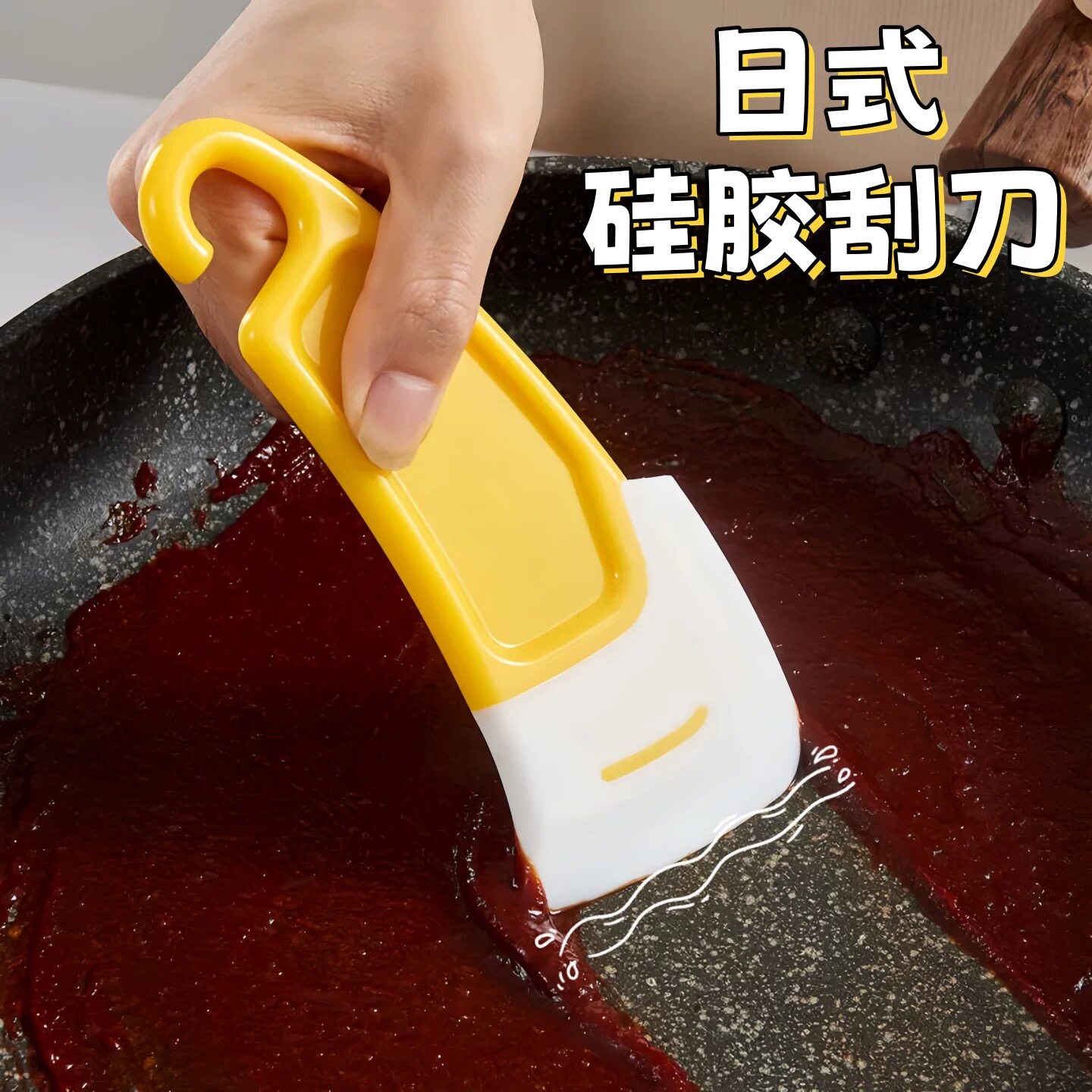 日式硅胶刮刀锅底清洁耐高温刮板洗锅碗碟不粘锅家用刮片油污铲