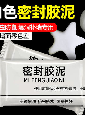 神器空调孔填充堵墙洞口厨房防漏