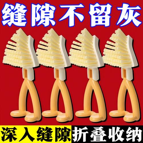 【厨房好物】可折叠三角刷边角缝