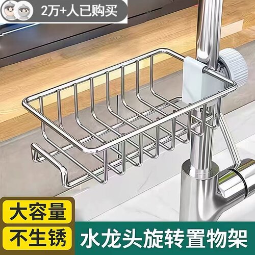 厨房水池沥水篮沥水架抹布免打孔