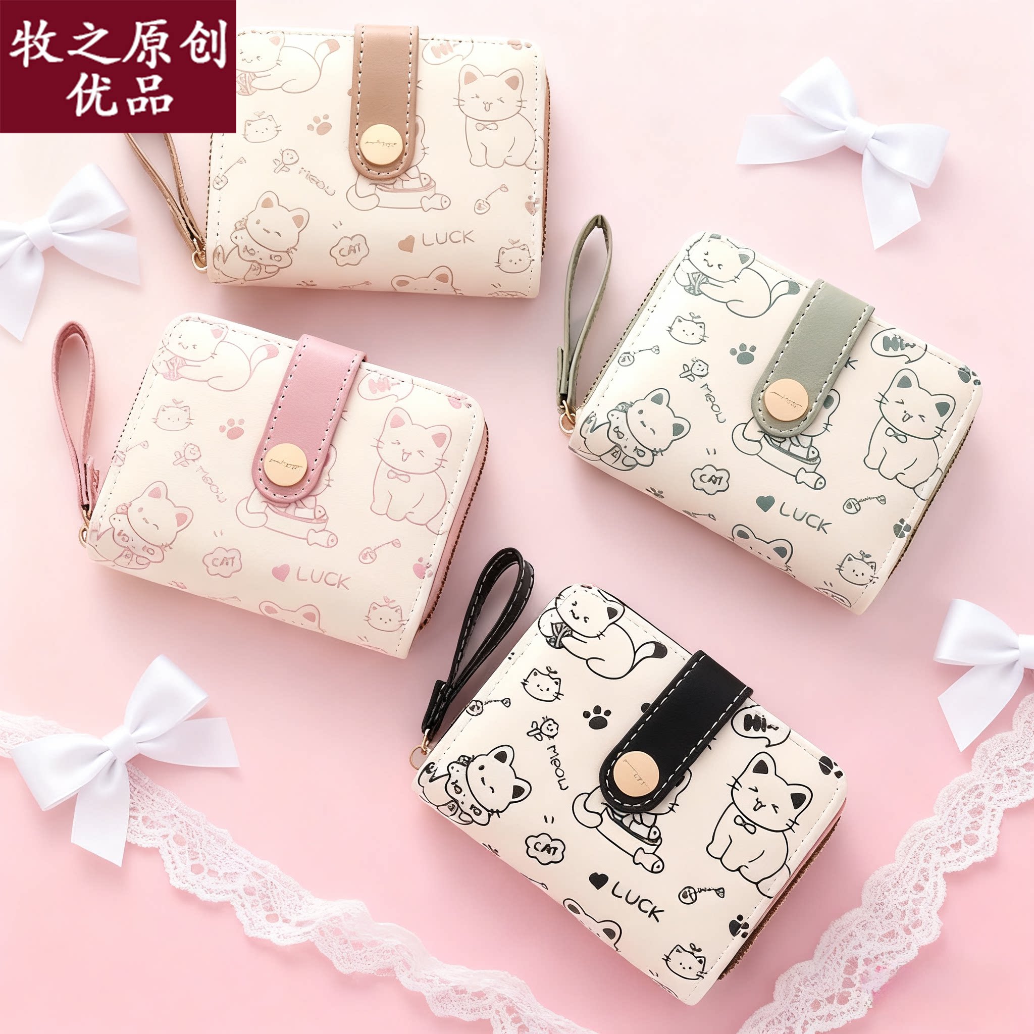 甜美淑女高颜值零钱包图片