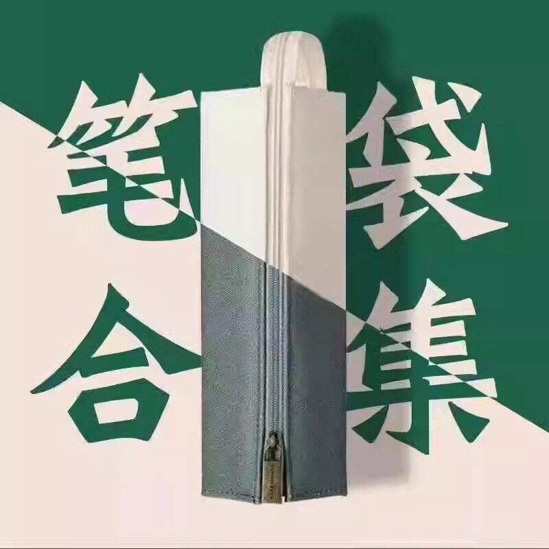 日系Campus对开式大容量文具盒考试铅笔盒学生笔袋初高中生笔袋女