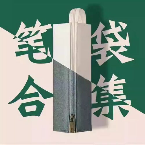 日系Campus对开式大容量文具盒考试铅笔盒学生笔袋初高中生笔袋女