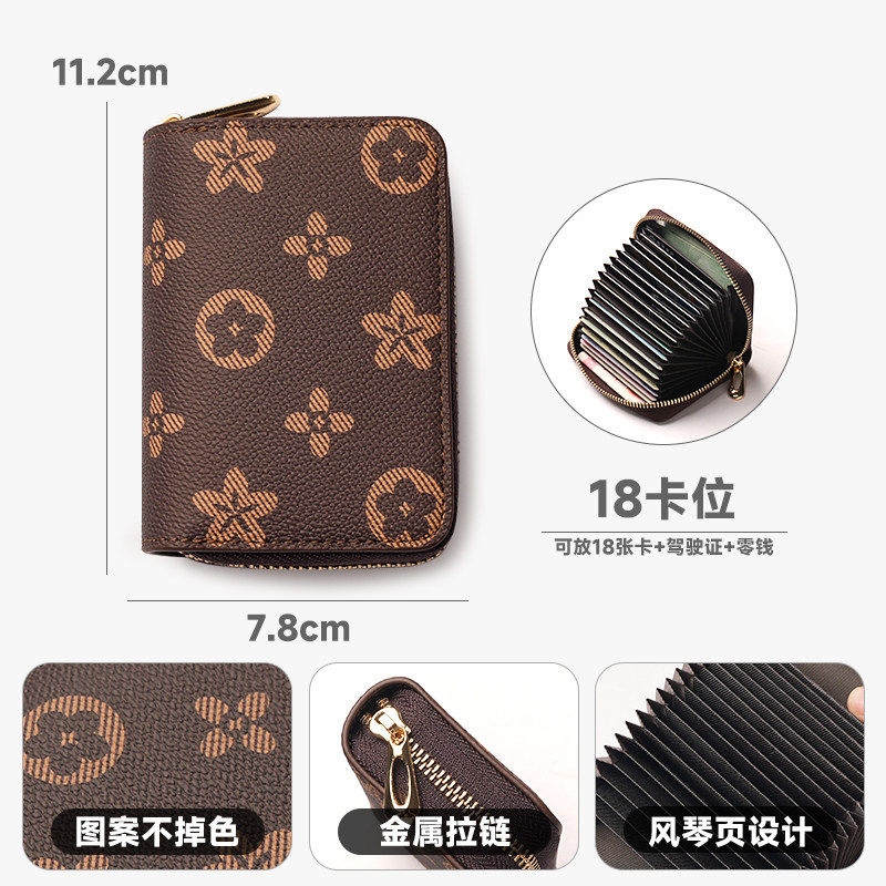 风琴卡包|防盗刷升级款