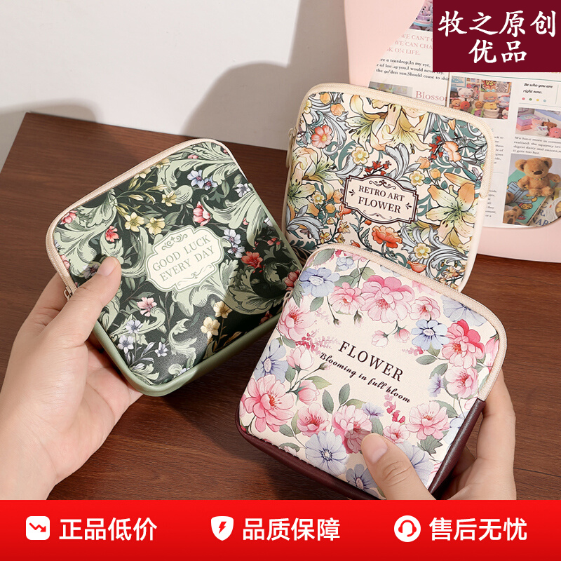 放卫生巾/口红/护肤品