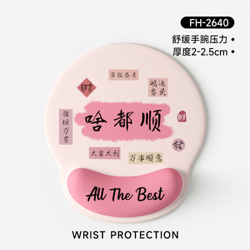 鼠标垫女生高颜值办公室鼠标垫护手腕鼠标腕托2025新款鼠标垫腕垫