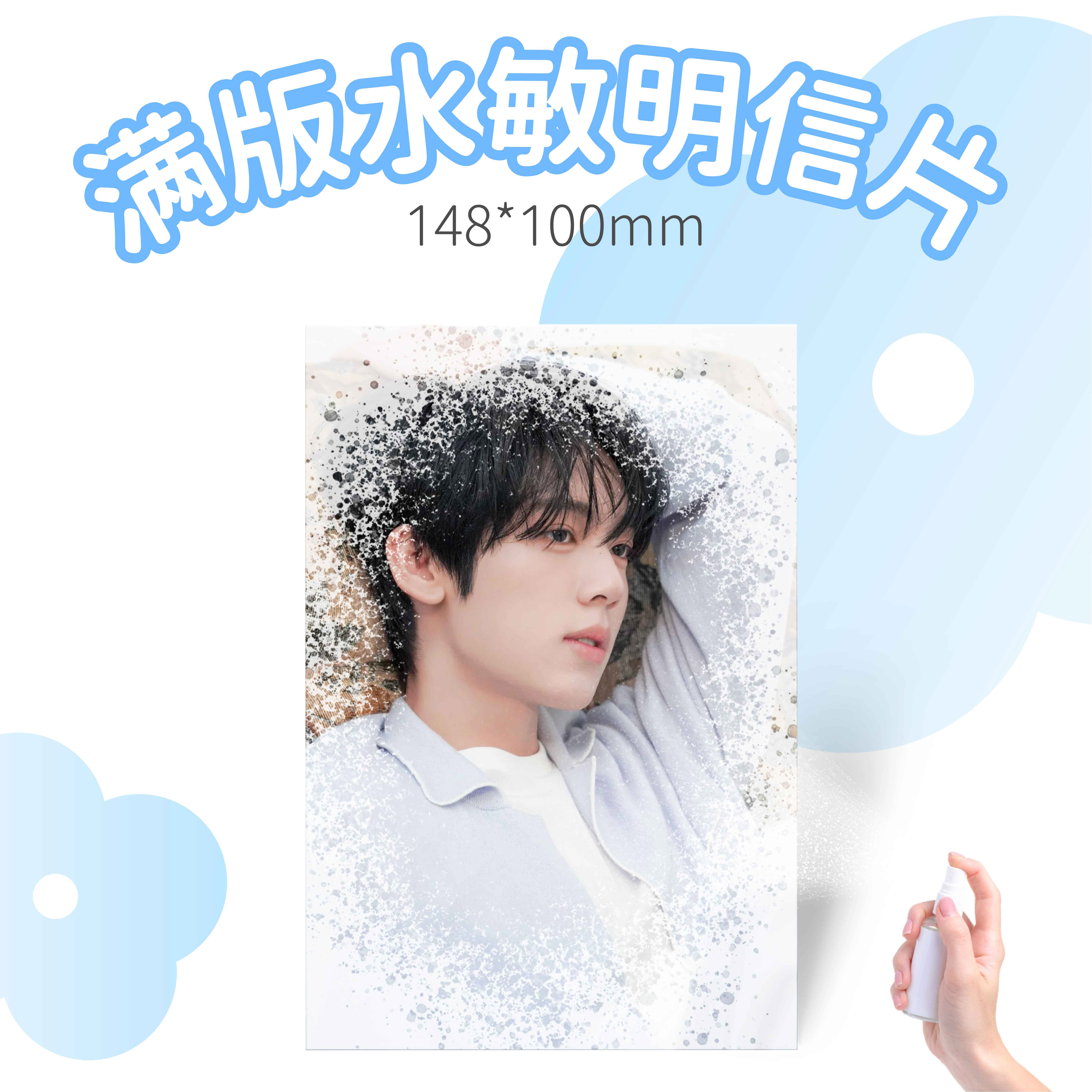 二次元周边自印满版水敏明信片打印卡定制遇水显色水感明信片,个性定制/设计服务/DIY,明信片定制,淘宝优惠券,粉丝福利购,淘宝优惠卷