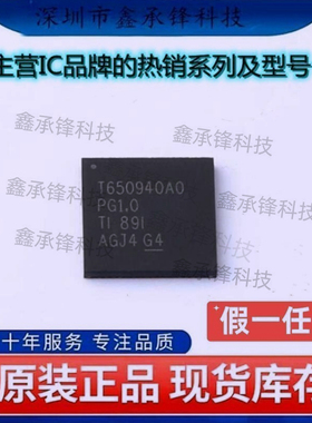 不忘初心 原装正品 TPS650940A0RSKR TPS650940 T650940A0 VQFN64