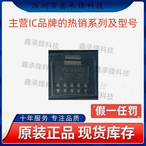 原装正品 TPS7A4501 TPS7A4501DCQR 封装SOT223-6 丝印PS7A4051