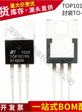 不忘初心 原装正品 TOP101YN TOP101 封装TO-220 电源管理IC芯片