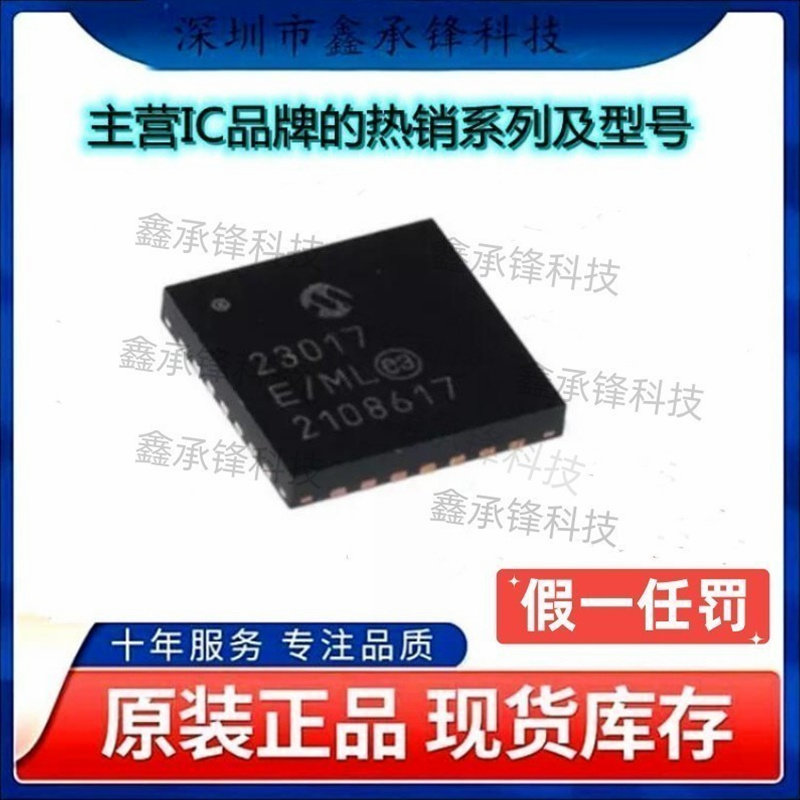 不忘初心 原装正品 MCP23017T-E/ML MCP23017T-E MCP23017 QFN-28