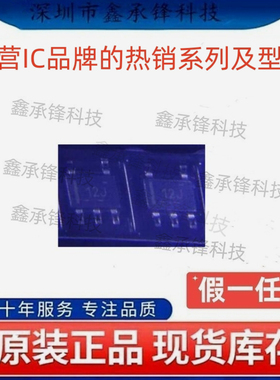 不忘初心 原装正品 TLV376 TLV376IDBVR 封装SOT23-5 丝印12J