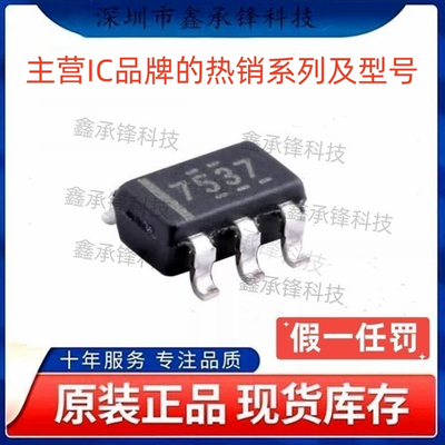 不忘初心 原装正品 UCC27537 UCC27537DBVR 封装SOT23-5 丝印7537