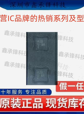 不忘初心原装正品 MAX5417LETA MAX5417LETA+T 封装TDFN8 丝印AIB