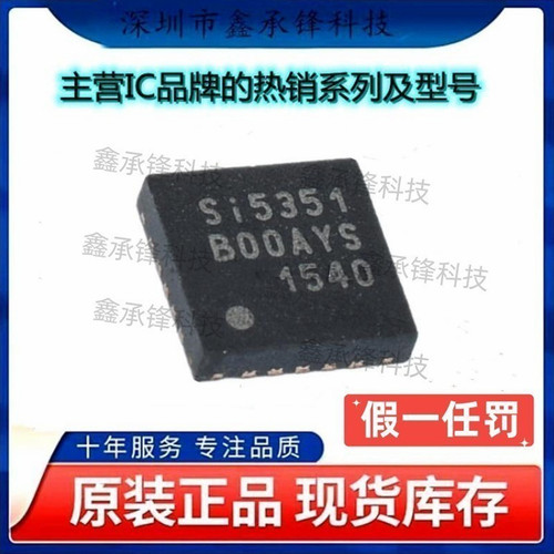 不忘初心 原装正品 SI5351C-B-GMR SI5351C-B-GM SI5351C-B QFN20