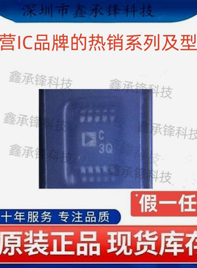 不忘初心原装正品 AD7687BRMZ AD7687BRMZRL7 封装MSOP10 丝印C3Q