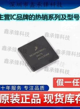 不忘初心 原装正品 MC56F84789VLL 封装LQFP-100 微控制器(MCU)