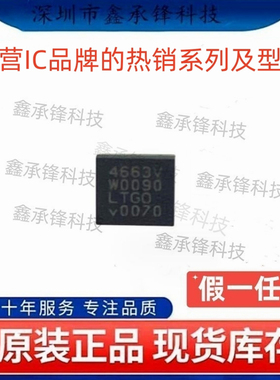 不忘初心原装正品 LTM4663EV LTM4663EV#PBF 封装LGA25 丝印4663V