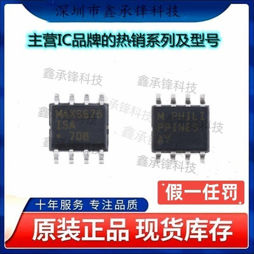 不忘初心 原装正品 MAX6675ISA+T MAX6675ISA MAX6675 封装SOP-8