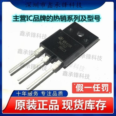 不忘初心原装正品 STFW3N150 场效应管(MOSFET) 丝印3N150 TO-3PF
