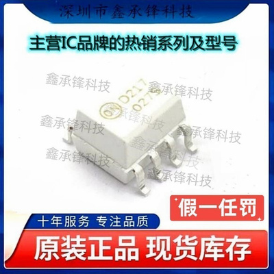 不忘初心 原装正品 MOCD217R2M 光耦-光电晶体管输出 封装SOP-8