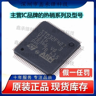 不忘初心 原装正品 STM32F427VIT6 STM32F427 LQFP-100 单片机MCU