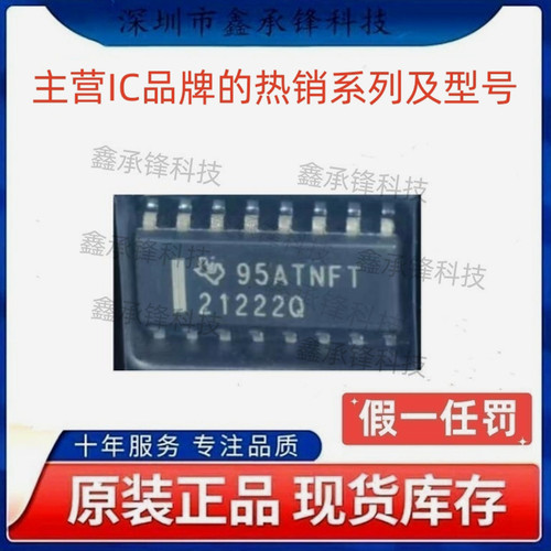 不忘初心原装正品 UCC21222 UCC21222QDRQ1 封装SOP16 丝印21222Q