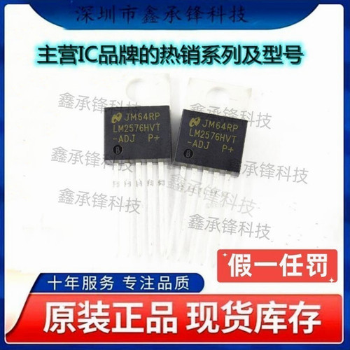 不忘初心 原装正品 LM2576HVT-ADJ LM2576HVT TO-220 稳压器芯片