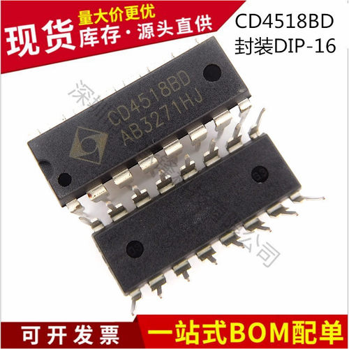 不忘初心 原装正品 CD4518BD 4518 DIP-16 十进制同步加法计数器