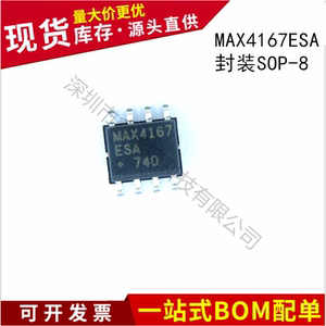 不忘初心 原装正品 MAX4167ESA MAX4167 封装SOP-8 运算放大器