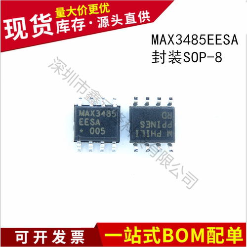 不忘初心 原装正品 MAX3485EESA MAX3485 封装SOP-8 收发器芯片